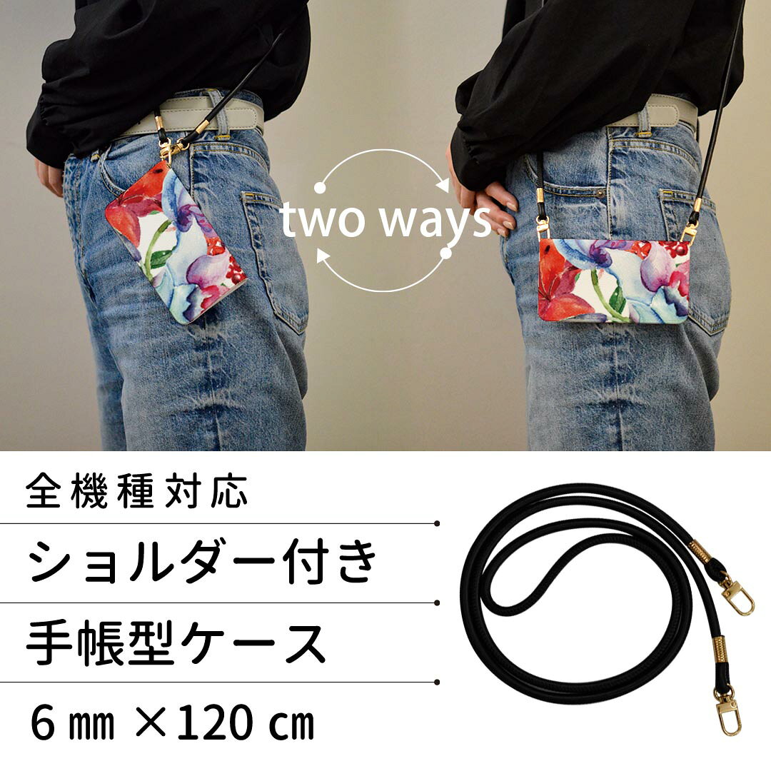 スマコレのAQUOS wish2 / wish 用 手帳型 ケース カバー SH-51C / SHG06 / A104SH / SH-M20 共通対応 ケース ストラップ付き ケース ショルダー スマホ 落下防止 手帳型 マグネット式 ピタッと閉まる スマホカバー 肩掛け 斜めかけ 007980 花　　水彩　模様　赤｜アングル2
