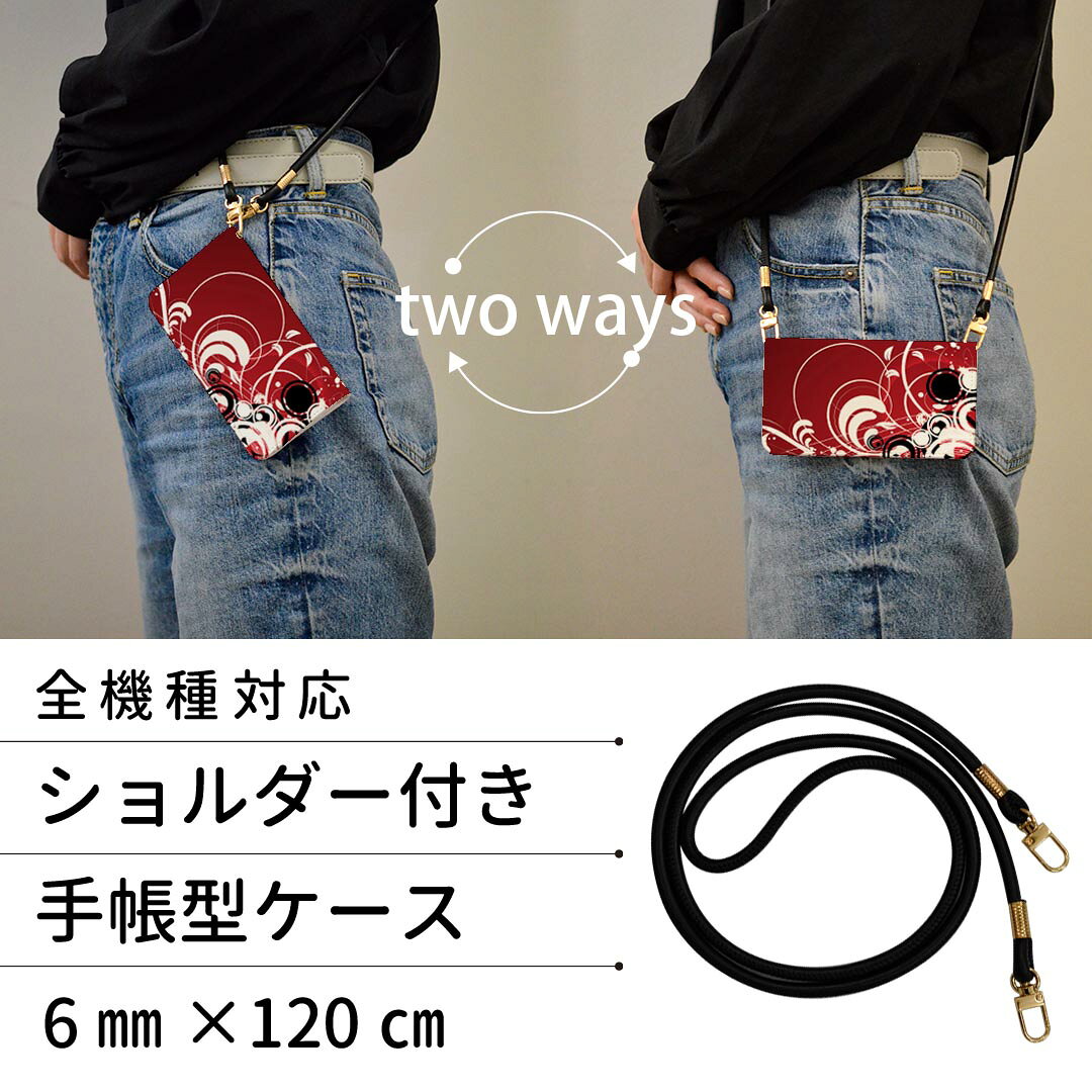 スマコレのシンプルスマホ3 509SH ストラップ付き ケース ショルダー スマホ 落下防止 手帳型 マグネット式 ピタッと閉まる スマホカバー 肩掛け 斜めかけ 007999 赤　レッド　植物　デザイン｜アングル2