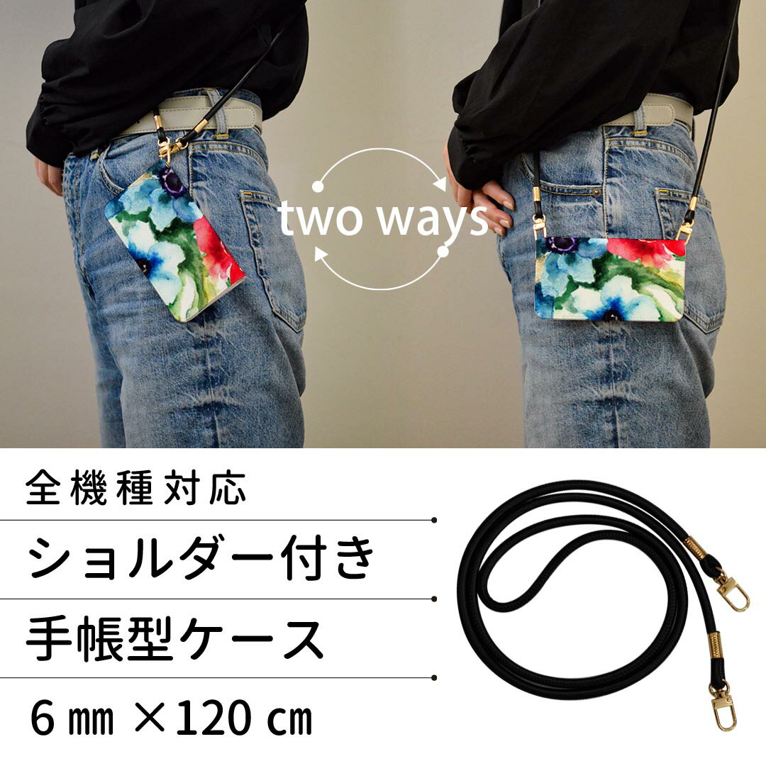 スマホケース 最新機種対応 スマホカバー 手帳型ストラップ付き ケース ショルダー スマホ 落下防止 手帳型 マグネット式 ピタッと閉まる ほぼ全機種対応 スマホカバー 肩掛け 斜めかけ 008095 花　　水彩　赤　ブルー　レッド