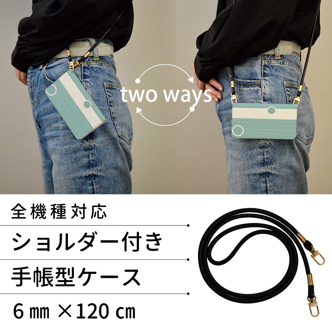 らくらくスマートフォン F-53E 用 手帳型ケース f53e ケース ストラップ付き ショルダー スマホ 落下防止 手帳型 マグネット式 ピタッと閉まる スマホカバー 肩掛け 斜めかけ 008689 水色　模様　ストライプ — vista 2