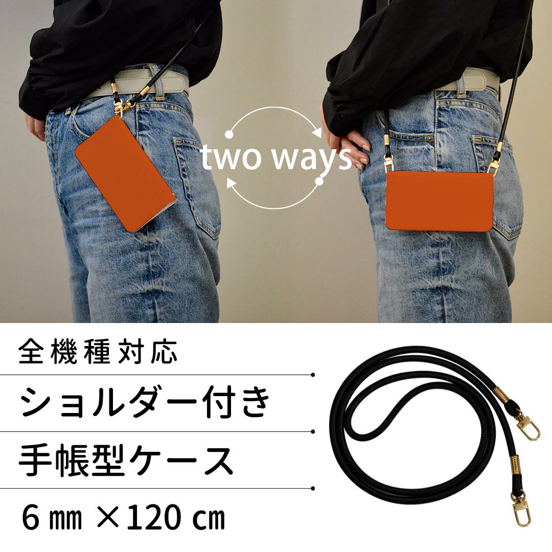 Galaxy S23 FE 用 手帳型 ケース SCG24 ストラップ付き ケース ショルダー スマホ 落下防止 手帳型 マグネット式 ピタッと閉まる スマホカバー 肩掛け 斜めかけ 009002 シンプル　無地　オレンジ
