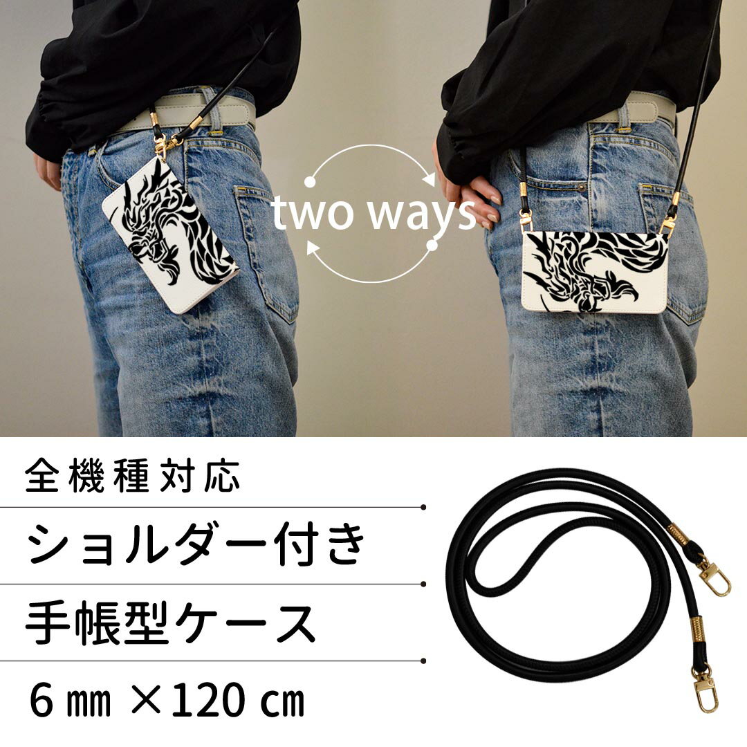 LGV33 Qua phone PX キュア フォン lgv33 ストラップ付き ケース ショルダー スマホ 落下防止 手帳型 マグネット式 ピタッと閉まる スマホカバー 肩掛け 斜めかけ 009130 龍　ドラゴン　黒