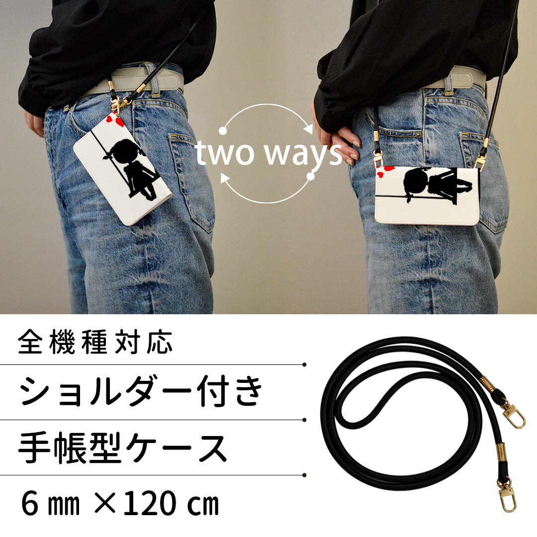 F-03H arrows SV アローズ f03h ストラップ付き ケース ショルダー スマホ 落下防止 手帳型 マグネット式 ピタッと閉まる スマホカバー 肩掛け 斜めかけ 009335 ハート　白　黒　キャラクター