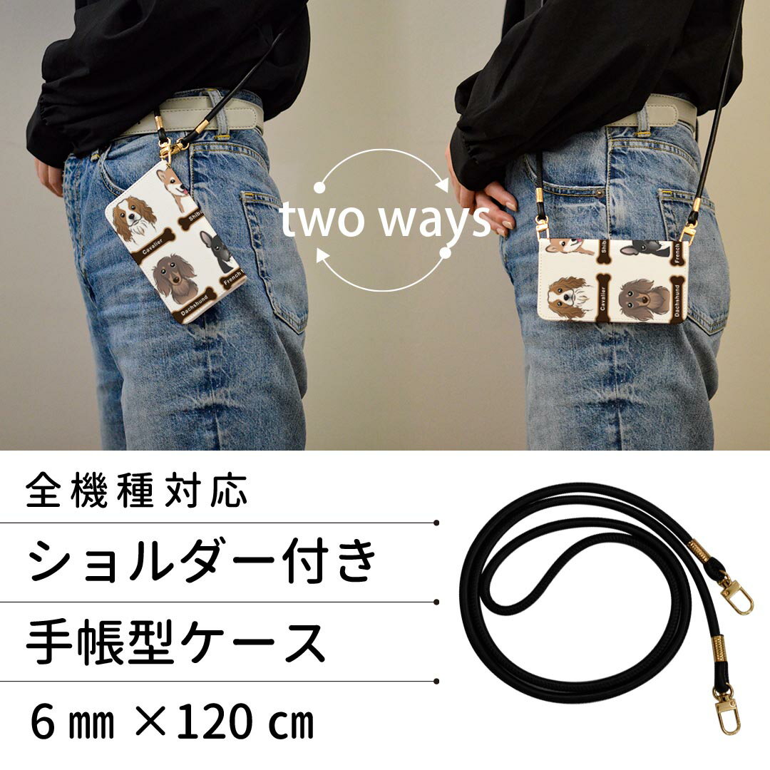 SOV41 Xperia 5 エクスぺリア ファイブ xperia5 sov41 ストラップ付き ケース ショルダー スマホ 落下防止 手帳型 マグネット式 ピタッと閉まる スマホカバー 肩掛け 斜めかけ 009412 動物　犬　イラスト