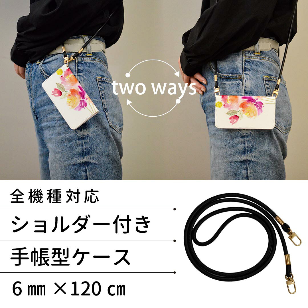 スマコレのGRATINA KYV48 ストラップ付き ケース ショルダー スマホ 落下防止 手帳型 マグネット式 ピタッと閉まる スマホカバー 肩掛け 斜めかけ 009487 　水彩　赤　ピンク｜アングル2