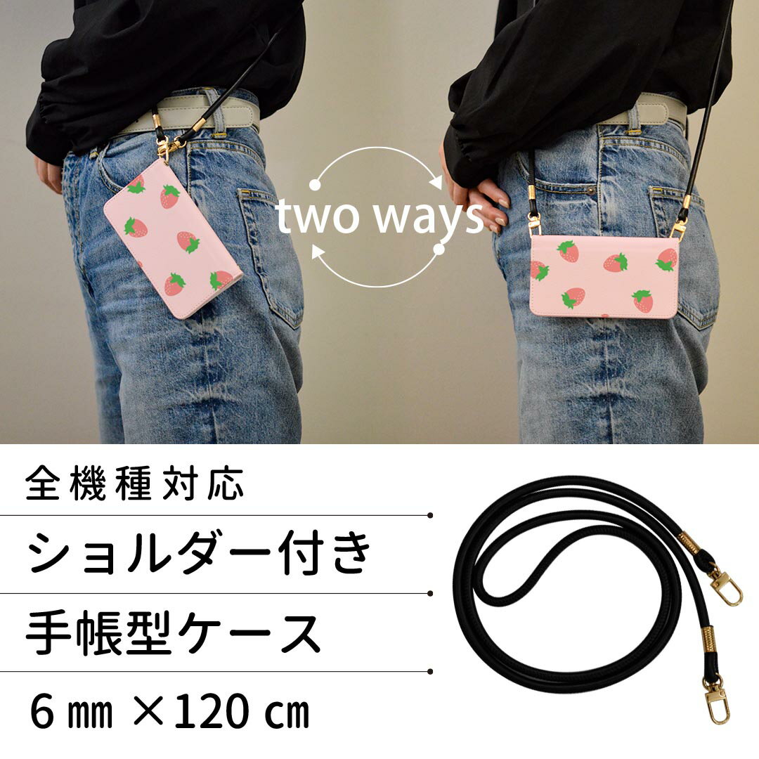 AQUOS R5G SH-51A アクオスr5g ストラップ付き sh51a ケース ショルダー スマホ 落下防止 手帳型 マグネット式 ピタッと閉まる スマホカバー 肩掛け 斜めかけ 009549 いちご　ピンク