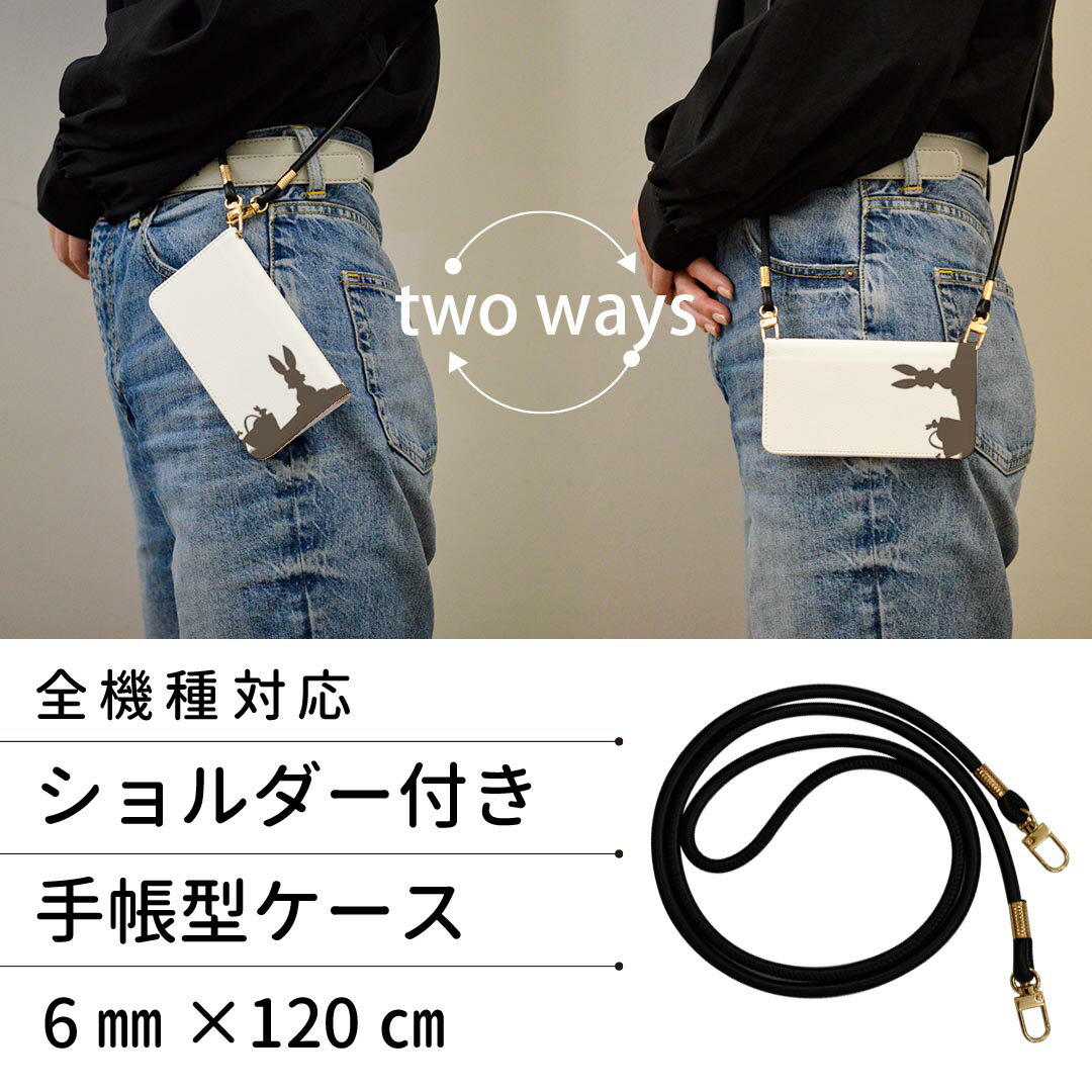 Xperia 10 VI 用 SO-52E / SOG14 / A402SO / 共通対応 手帳型 so52e ケース カバー ストラップ付き ショルダー スマホ 落下防止 手帳型 マグネット式 ピタッと閉まる スマホカバー 肩掛け 斜めかけ 009579 動物　うさぎ　鳥