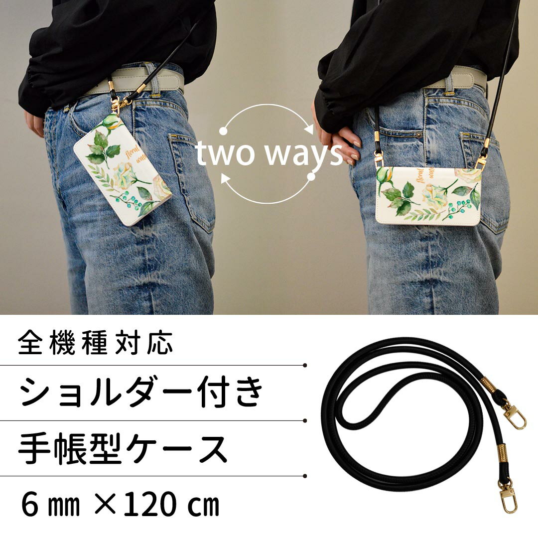あんしんスマホ KY-51B ストラップ付き ky51b ケース ショルダー スマホ 落下防止 手帳型 マグネット式 ピタッと閉まる スマホカバー 肩掛け 斜めかけ 009646 　英語　文字