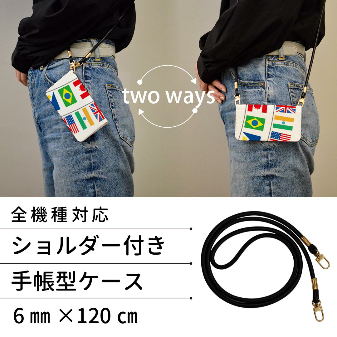 iPhone15promax 6.7インチ 専用 各キャリア iPhone15 Pro Max プロマックス 共通対応 ケース ショルダー スマホ 落下防止 手帳型 マグネット式 ピタッと閉まる スマホカバー 肩掛け 斜めかけ 009656 国旗　外国　パーティー