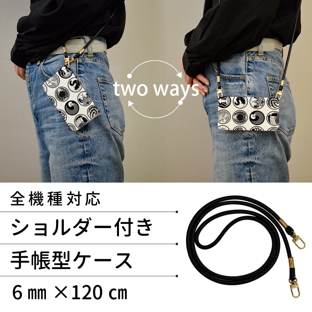 F-01K arrows NX アローズ NX ストラップ付き f01k ケース ショルダー スマホ 落下防止 手帳型 マグネット式 ピタッと閉まる スマホカバー 肩掛け 斜めかけ 010173 和風　和柄　白　黒 2