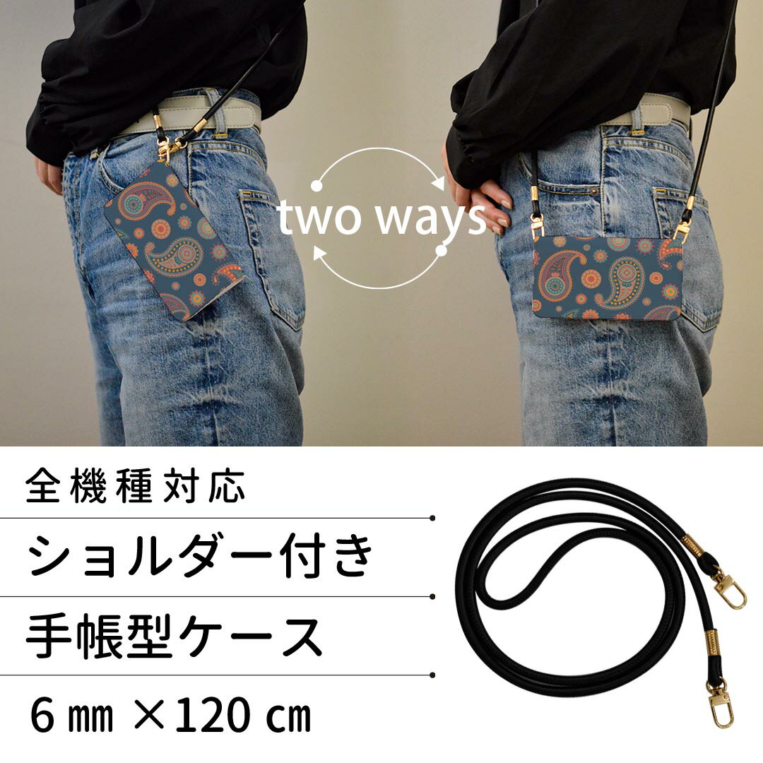 iPhone8 iphone 6/7/8 共通対応 アイフォーン ストラップ付き ケース ショルダー スマホ 落下防止 手帳型 マグネット式 ピタッと閉まる スマホカバー 肩掛け 斜めかけ 010403 ペイズリー　紺　模様