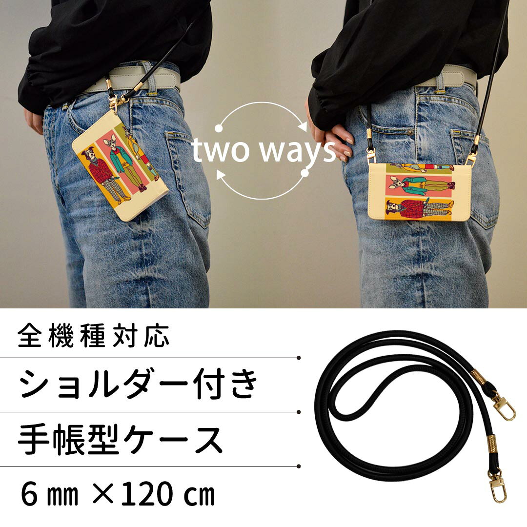 スマコレのXperia 10 VI 用 SO-52E / SOG14 / A402SO / 共通対応 手帳型 so52e ケース カバー ストラップ付き ショルダー スマホ 落下防止 手帳型 マグネット式 ピタッと閉まる スマホカバー 肩掛け 斜めかけ 010414 動物　犬　猫　ファッション｜アングル2