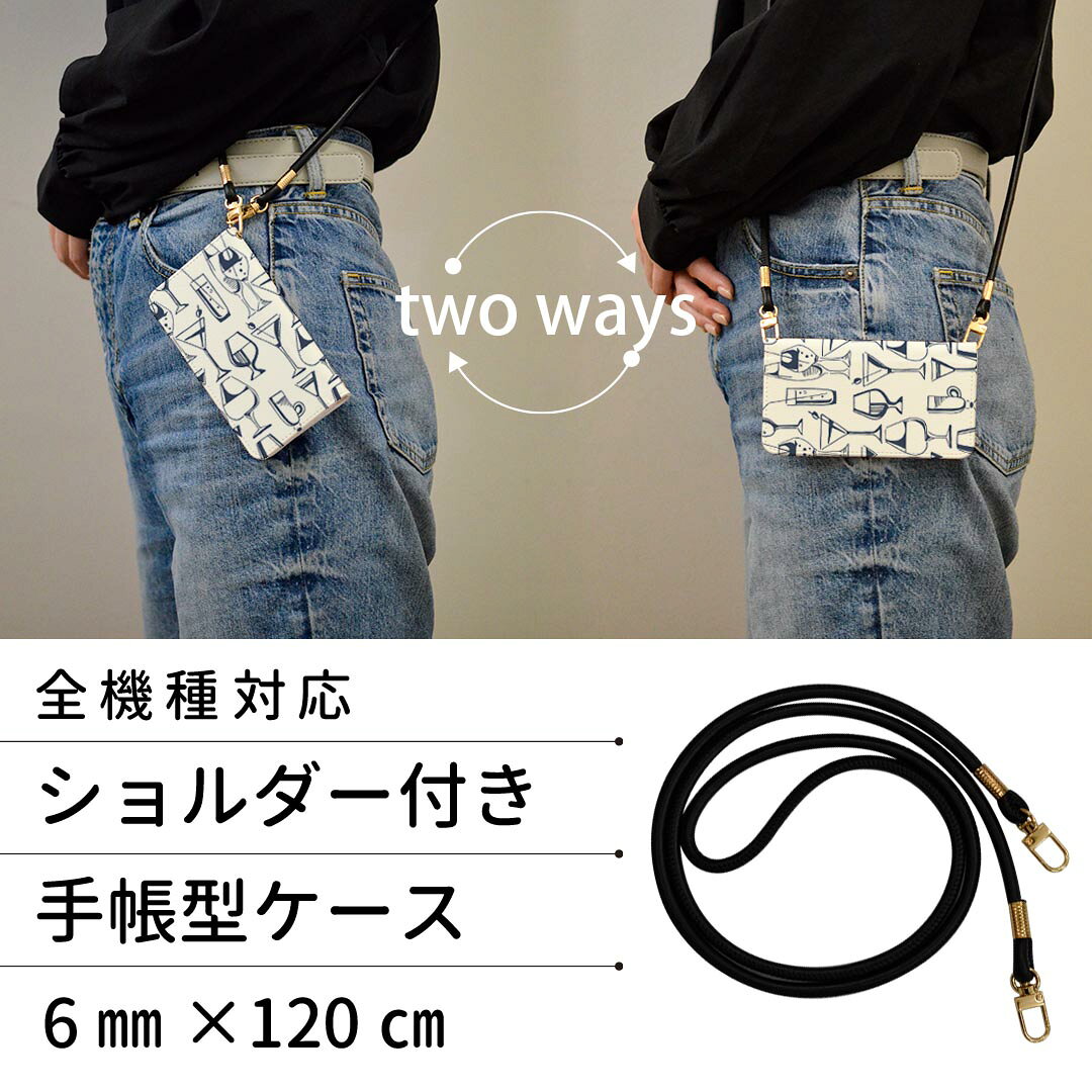 スマコレのGalaxy S23 SC-51D SCG19 用 ケース カバー 手帳 sc51d 共通対応 ストラップ付き ケース ショルダー スマホ 落下防止 手帳型 マグネット式 ピタッと閉まる スマホカバー 肩掛け 斜めかけ 010802 ワイン　お酒　カクテル｜アングル2