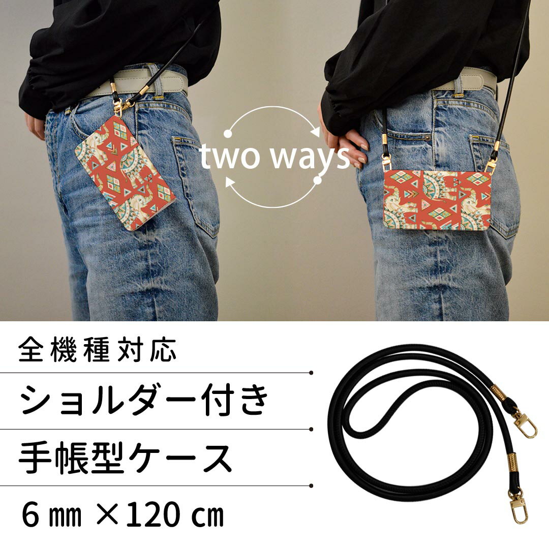 Xperia 1 III SO-51B エクスペリア so51b SOG03 共通対応 ストラップ付き ケース ショルダー スマホ 落下防止 手帳型 マグネット式 ピタッと閉まる スマホカバー 肩掛け 斜めかけ 010951 ぞう　柄　模様