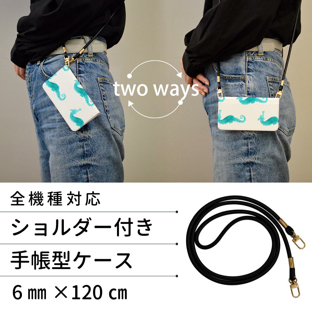 801SH AQUOS zero アクオス ゼロ ストラップ付き ケース ショルダー スマホ 落下防止 手帳型 マグネット式 ピタッと閉まる スマホカバー 肩掛け 斜めかけ 010981 海　タツノオトシゴ　緑