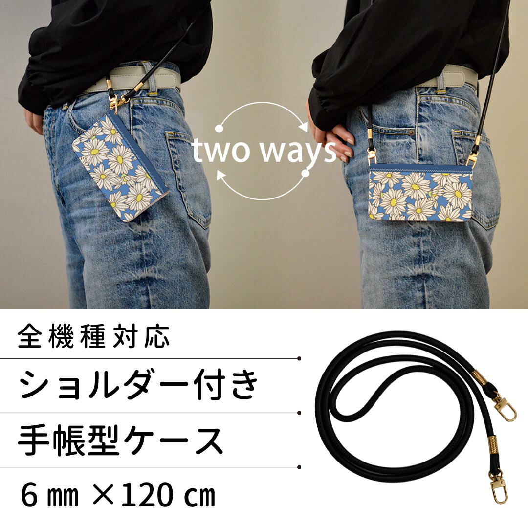 OPPO A54 5G 対応 OPG02 ストラップ付き oppoa54 ケース ショルダー スマホ 落下防止 手帳型 マグネット式 ピタッと閉まる スマホカバー 肩掛け 斜めかけ 011108 マーガレット　花　青