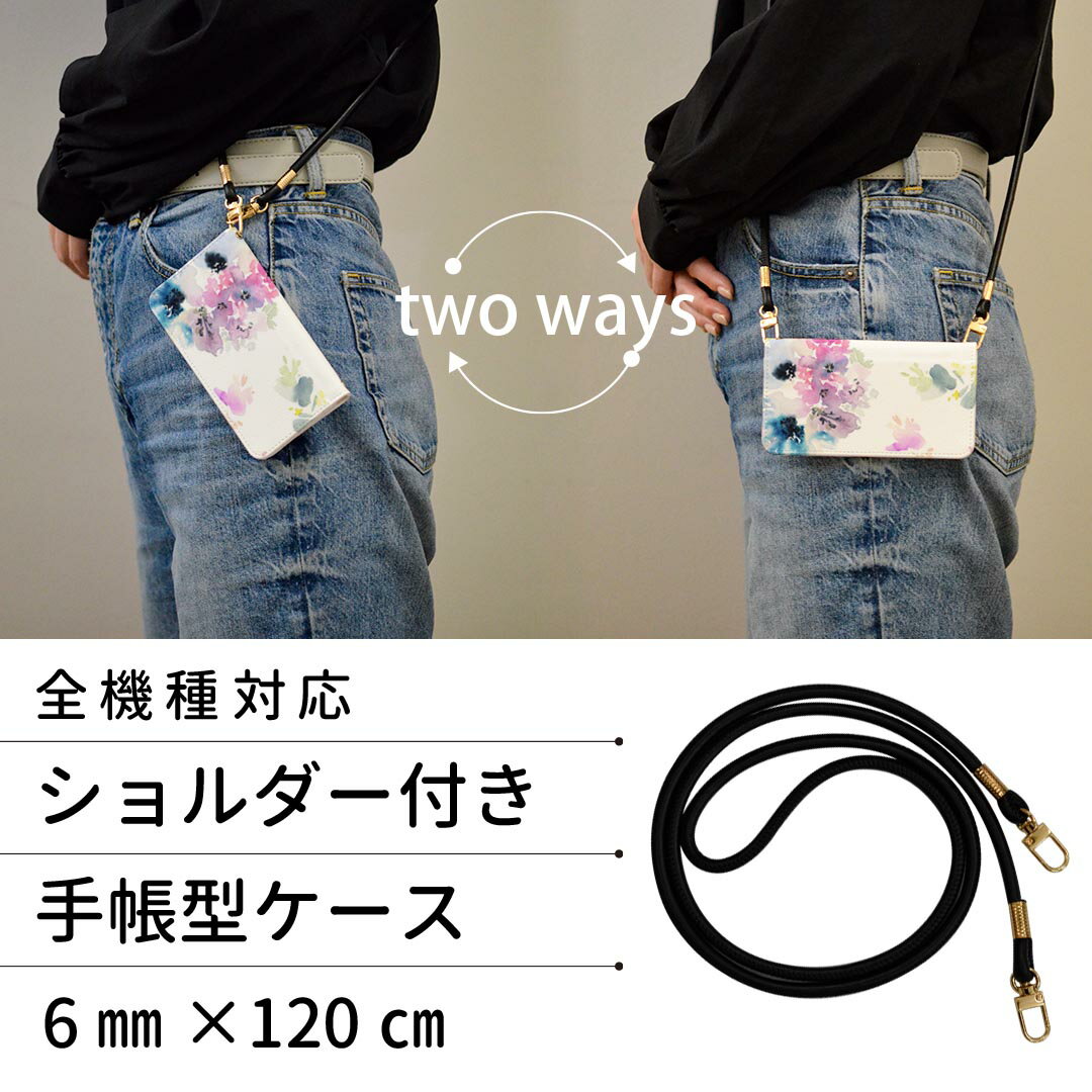 Xperia 10 III エクスペリア SO-52B SOG04 共通対応 ストラップ付き so52b ケース ショルダー スマホ 落下防止 手帳型 マグネット式 ピタッと閉まる スマホカバー 肩掛け 斜めかけ 011110 花　水彩　カラフル