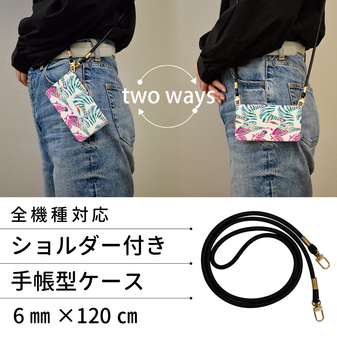 iPhone11Pro 5.8インチ iphone11 pro ストラップ付き ケース ショルダー スマホ 落下防止 手帳型 マグネット式 ピタッと閉まる スマホカバー 肩掛け 斜めかけ 011241 動物　アニマル　シマウマ