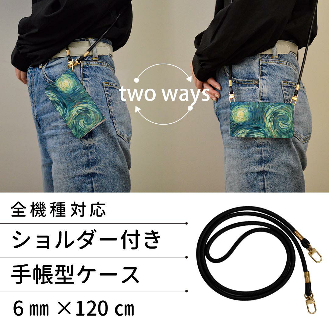 iPhone16plus 6.7インチ 専用 各キャリア iPhone 16 plus 共通対応 手帳型 ケース カバー iphone16plus 対応 ストラップ付き ショルダー スマホ 落下防止 手帳型 マグネット式 ピタッと閉まる スマホカバー 肩掛け 斜めかけ 011456 イラスト　風景　絵画