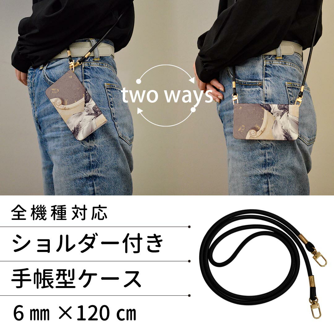 あんしんスマホ KY-51B ストラップ付き ky51b ケース ショルダー スマホ 落下防止 手帳型 マグネット式 ピタッと閉まる スマホカバー 肩掛け 斜めかけ 011495 おしゃれ　女性