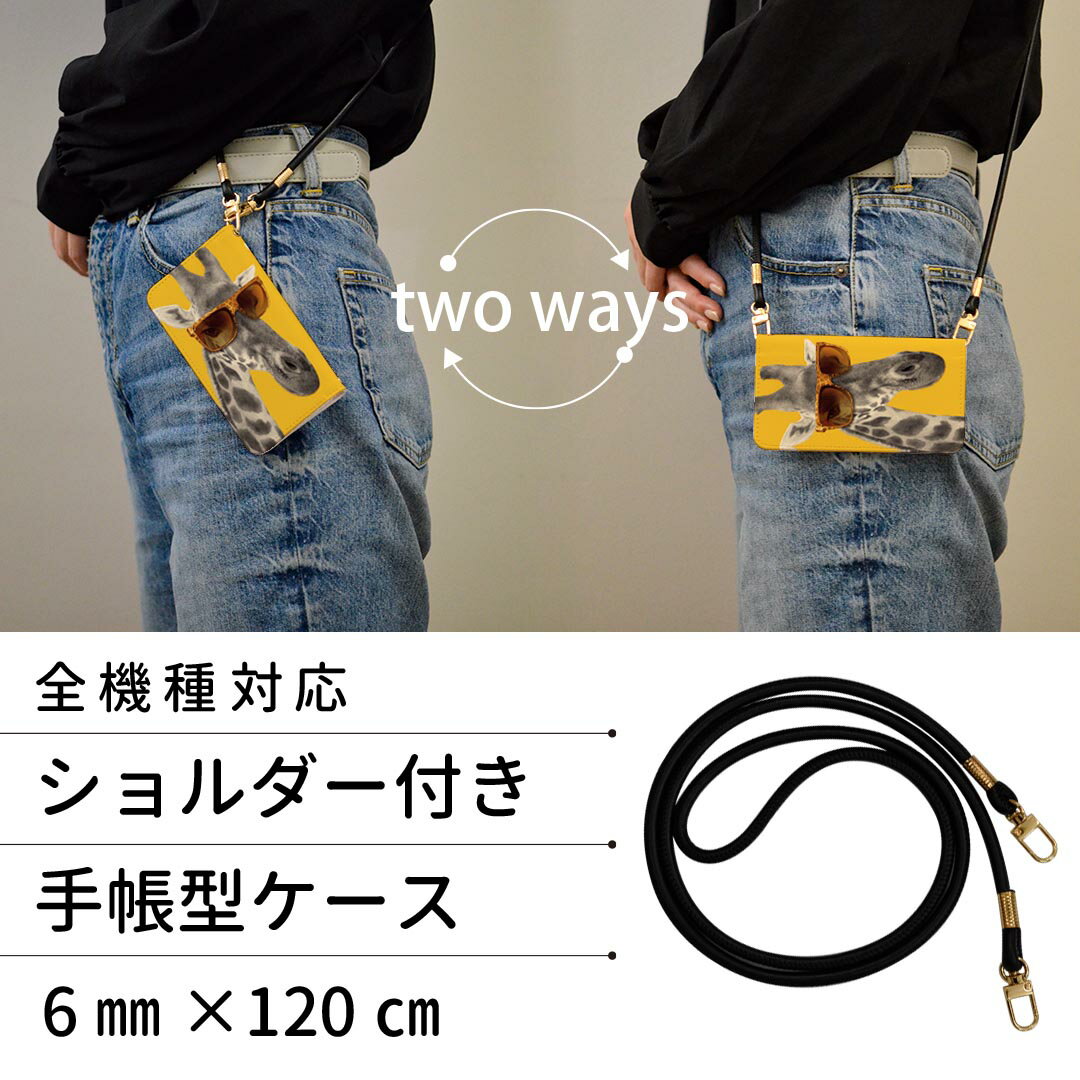 F-01K arrows NX アローズ NX ストラップ付き f01k ケース ショルダー スマホ 落下防止 手帳型 マグネット式 ピタッと閉まる スマホカバー 肩掛け 斜めかけ 011555 キリン　動物　サングラス
