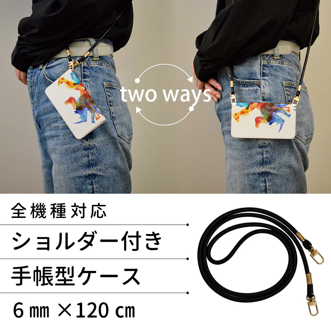 スマコレのGoogle Pixel 10 /10 Pro 用 ケース pixel10 pixel10pro 対応 手帳型ケース ストラップ付き ショルダー スマホ 落下防止 手帳型 マグネット式 ピタッと閉まる スマホカバー 肩掛け 斜めかけ 011663 動物　アニマル　水彩｜アングル2