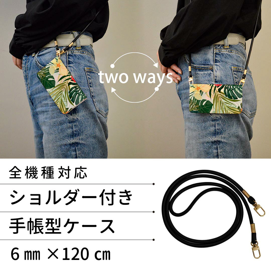 スマホケース 最新機種対応 スマホカバー 手帳型ストラップ付き ケース ショルダー スマホ 落下防止 手帳型 マグネット式 ピタッと閉まる ほぼ全機種対応 スマホカバー 肩掛け 斜めかけ 012035 ハイビスカス　花　植物 — vista 2