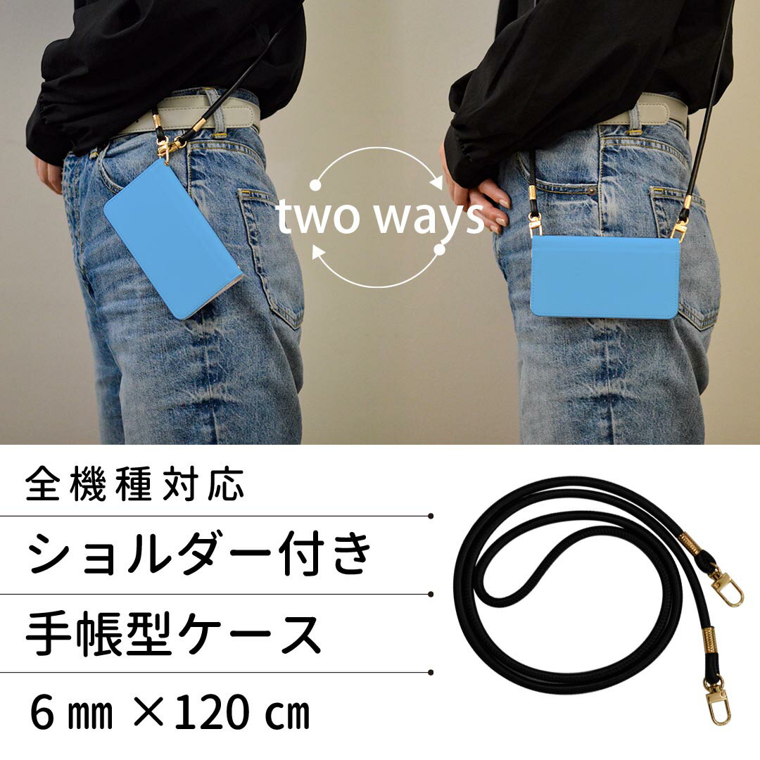 Xperia 5 IV 専用 ケース SO-54C SOG09 A204SO 共通対応 ストラップ付き so54c ケース ショルダー スマホ 落下防止 手帳型 マグネット式 ピタッと閉まる スマホカバー 肩掛け 斜めかけ 012242 水色　単色　シンプル