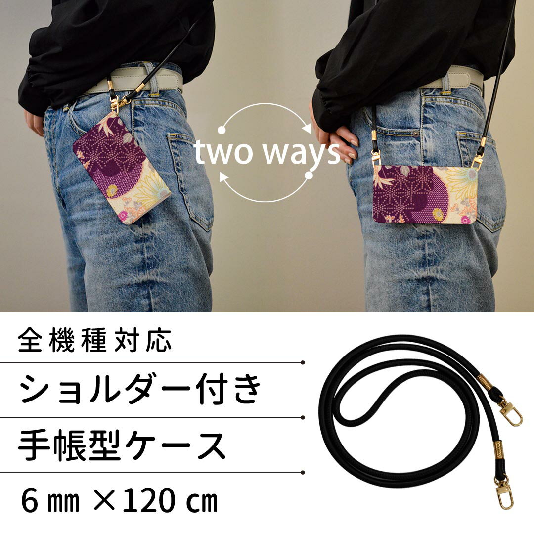 Xperia 10 II SO-41A / SOV43 共通対応 ストラップ付き so41a ケース ショルダー スマホ 落下防止 手帳型 マグネット式 ピタッと閉まる スマホカバー 肩掛け 斜めかけ 012295 和　和柄　花