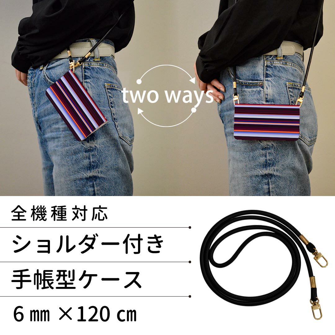 Xperia Ace SO-02L エクスペリア エース ストラップ付き so02l ケース ショルダー スマホ 落下防止 手帳型 マグネット式 ピタッと閉まる スマホカバー 肩掛け 斜めかけ 012405 ストライプ　黒　水色