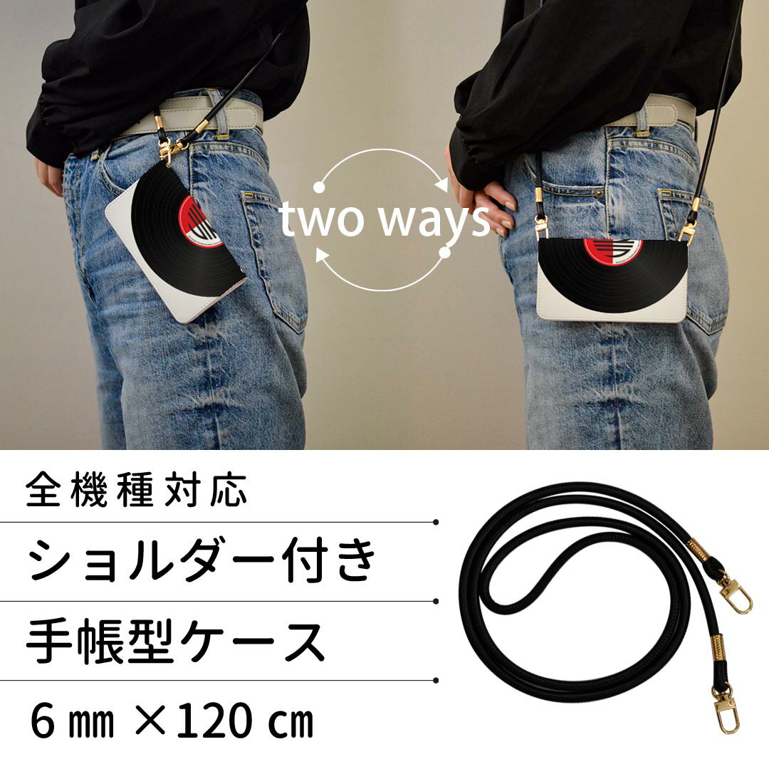 iPhone XR iPhone 10r 専用ケース 各キャリア共通対応 ストラップ付き ケース ショルダー スマホ 落下防止 手帳型 マグネット式 ピタッと閉まる スマホカバー 肩掛け 斜めかけ 012960 レコード　音楽