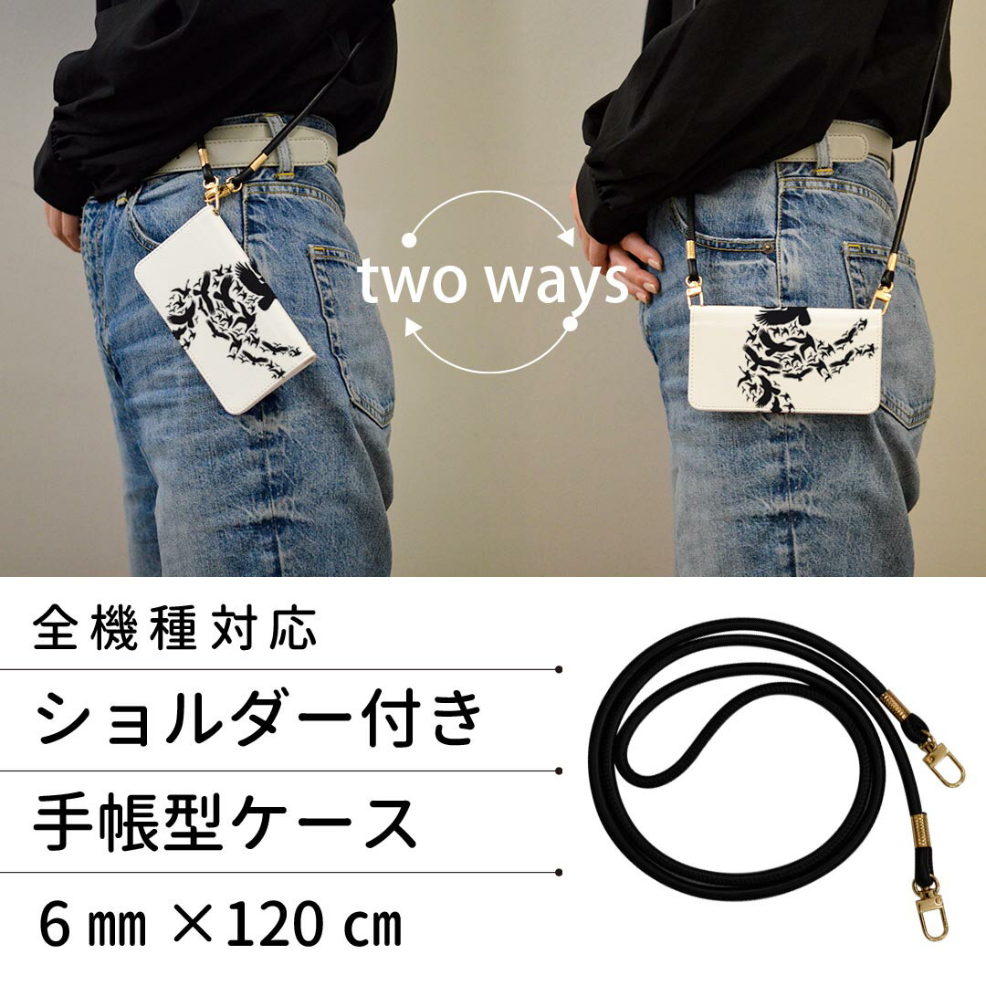 iPhone XR iPhone 10r 専用ケース 各キャリア共通対応 ストラップ付き ケース ショルダー スマホ 落下防止 手帳型 マグネット式 ピタッと閉まる スマホカバー 肩掛け 斜めかけ 013313 馬　シルエット　鳥