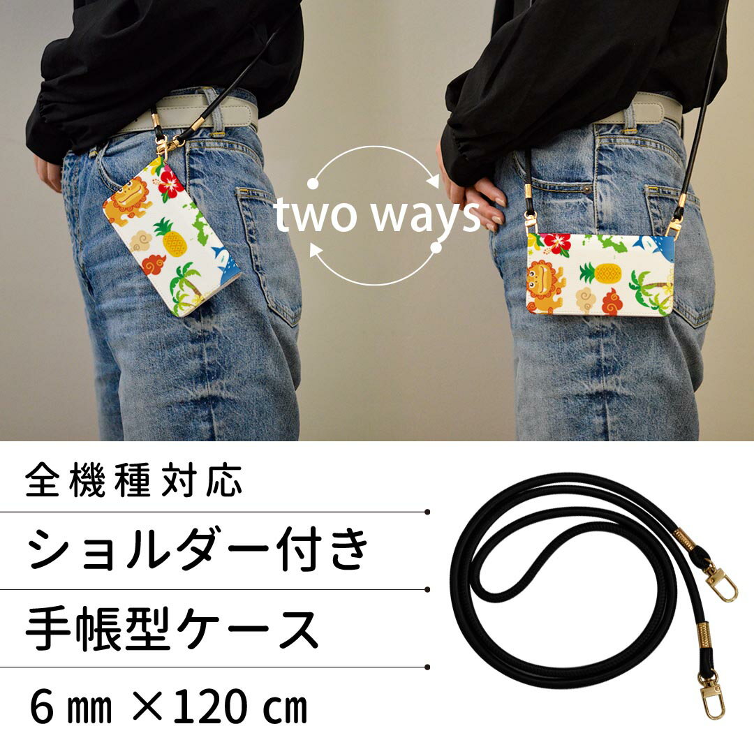 Xperia 5 IV 専用 ケース SO-54C SOG09 A204SO 共通対応 ストラップ付き so54c ケース ショルダー スマホ 落下防止 手帳型 マグネット式 ピタッと閉まる スマホカバー 肩掛け 斜めかけ 013766 シーサー　沖縄　ハイビスカス