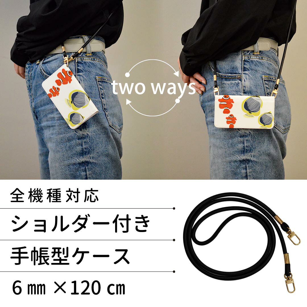 iPhone XR iPhone 10r 専用ケース 各キャリア共通対応 ストラップ付き ケース ショルダー スマホ 落下防止 手帳型 マグネット式 ピタッと閉まる スマホカバー 肩掛け 斜めかけ 013767 海　魚　夏 — vista 2