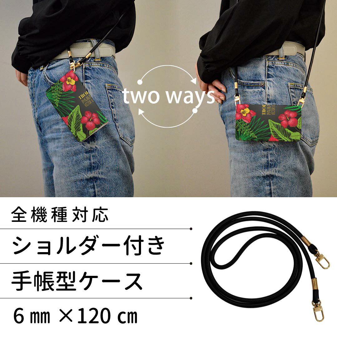 スマコレのiPhone12 6.1インチ 専用 各キャリア iPhone 12 / iPhone12 Pro 共通対応 ストラップ付き ケース ショルダー スマホ 落下防止 手帳型 マグネット式 ピタッと閉まる スマホカバー 肩掛け 斜めかけ 013891 リーフ　夏　ハイビスカス｜アングル2