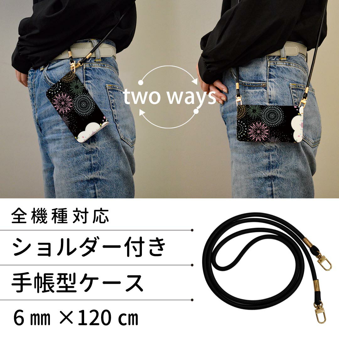 L-03K LG Electronics LG style エルジースタイル ストラップ付き l03k ケース ショルダー スマホ 落下防止 手帳型 マグネット式 ピタッと閉まる スマホカバー 肩掛け 斜めかけ 013965 花火　夜空　カラフル