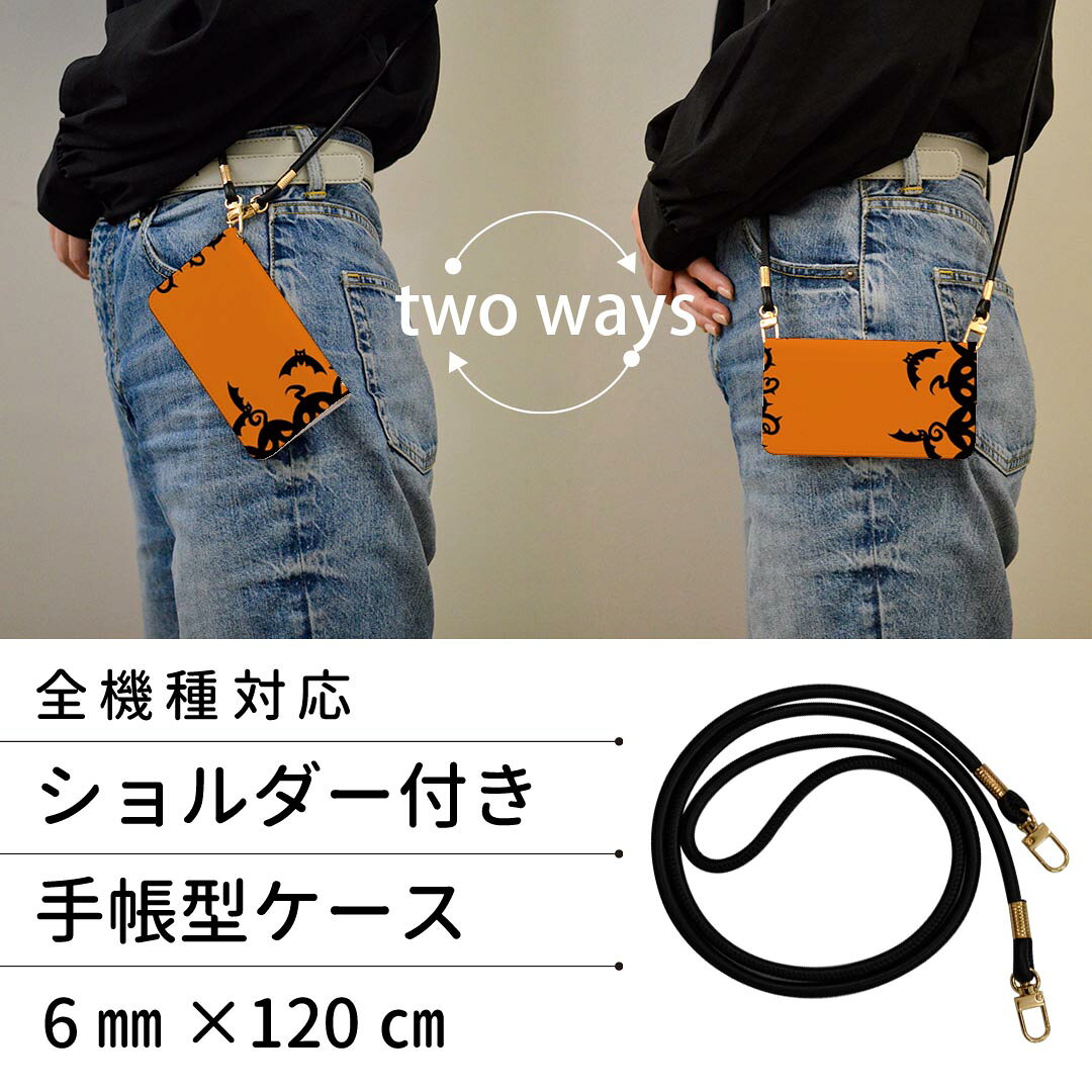 Xperia 10 II SO-41A / SOV43 共通対応 ストラップ付き so41a ケース ショルダー スマホ 落下防止 手帳型 マグネット式 ピタッと閉まる スマホカバー 肩掛け 斜めかけ 014611 ハロウィン　かぼちゃ　コウモリ