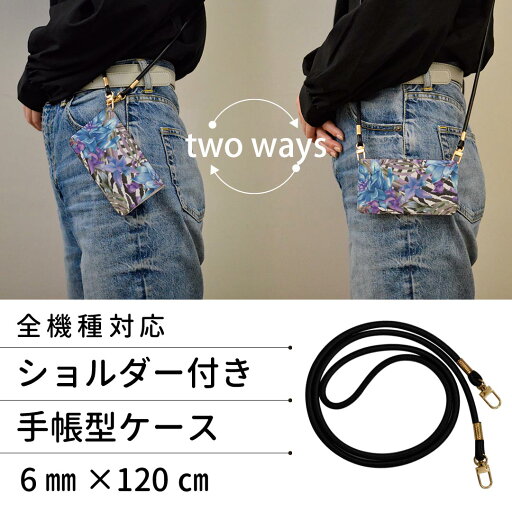 SHV39 AQUOS R アクオス R au エーユー ストラップ付き ケース ショルダー スマホ 落下防止 手帳型 マグネット式 ピタッと閉まる スマホカバー 肩掛け 斜めかけ 014645 花 ゼブラ柄 青