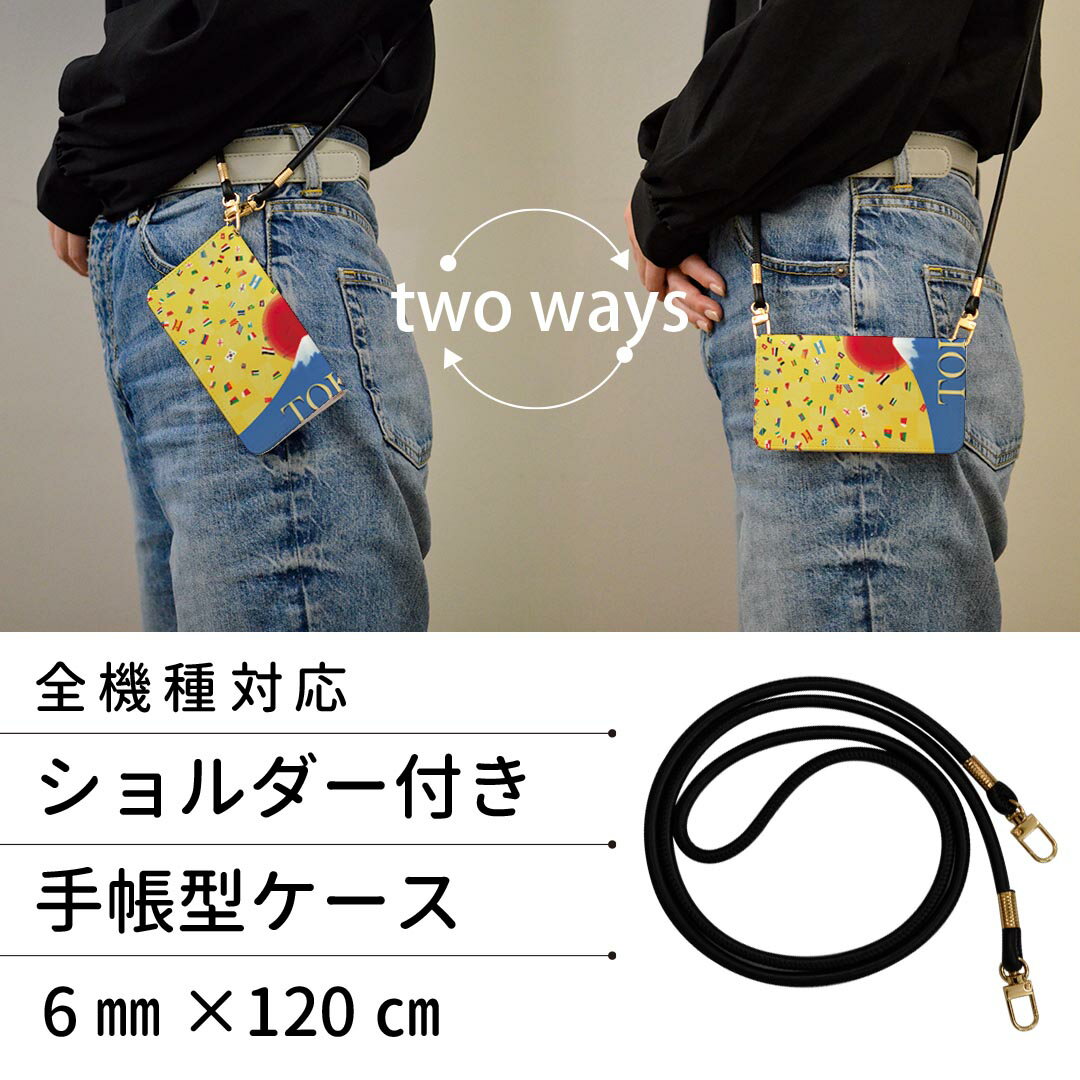 Galaxy S23 SC-51D SCG19 用 ケース カバー 手帳 sc51d 共通対応 ストラップ付き ケース ショルダー スマホ 落下防止 手帳型 マグネット式 ピタッと閉まる スマホカバー 肩掛け 斜めかけ 014660 東京　富士山　国旗