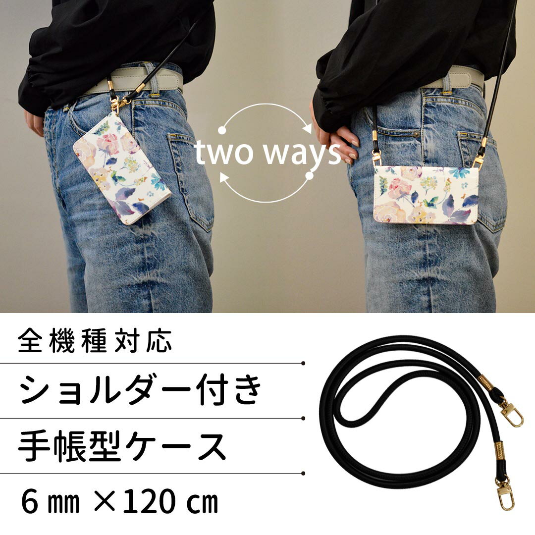 AQUOS R9 用 ハードケース SH-51E / A401SH 共通対応 手帳型 ケース カバー sh51e 対応 ストラップ付き ショルダー スマホ 落下防止 マグネット式 ピタッと閉まる スマホカバー 肩掛け 斜めかけ 014674 花　　カラフル