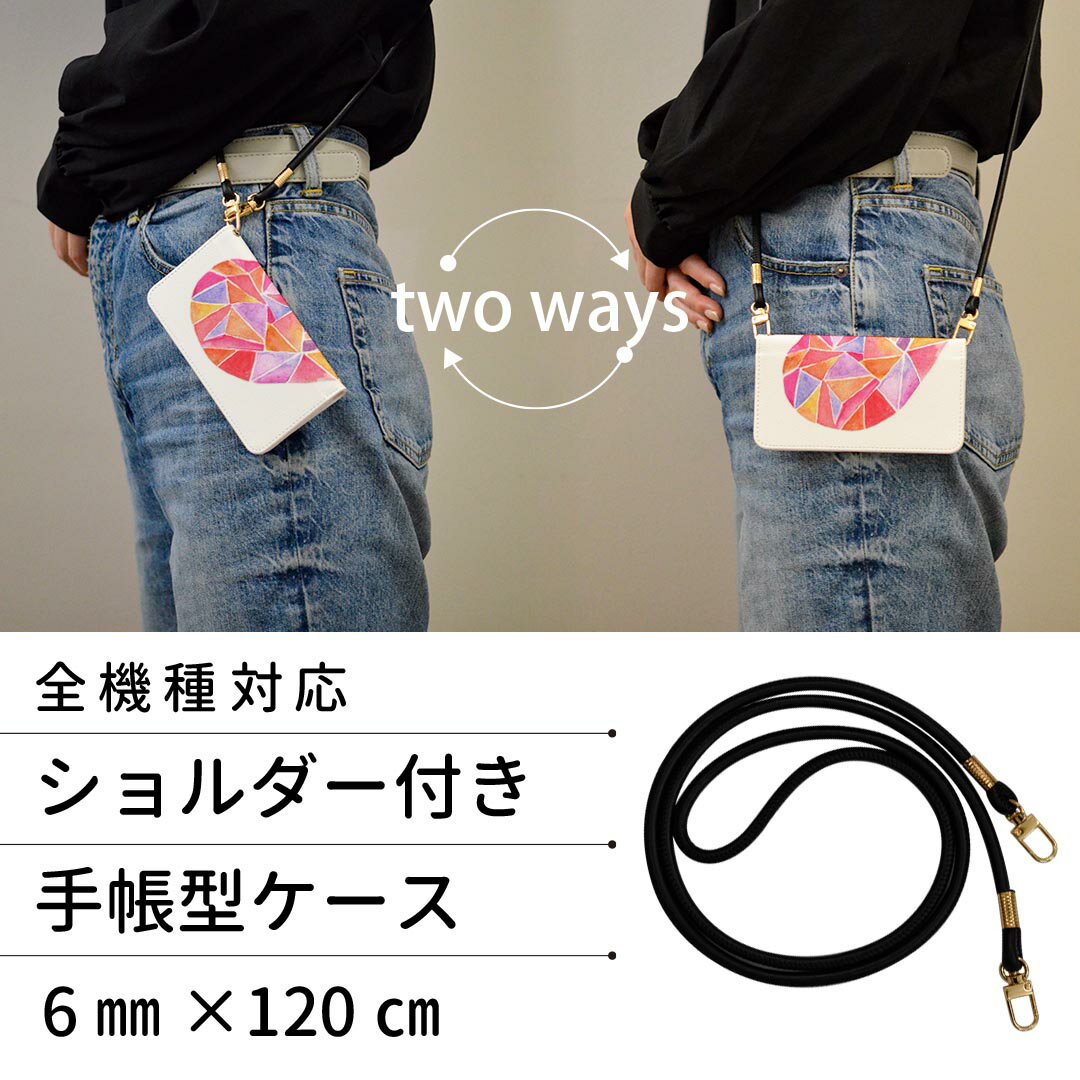 SC-03J Galaxy S8+ ギャラクシー エス エイト プラス sc03j ストラップ付き ケース ショルダー スマホ 落下防止 手帳型 マグネット式 ピタッと閉まる スマホカバー 肩掛け 斜めかけ 014796 ハート　カラフル　模様