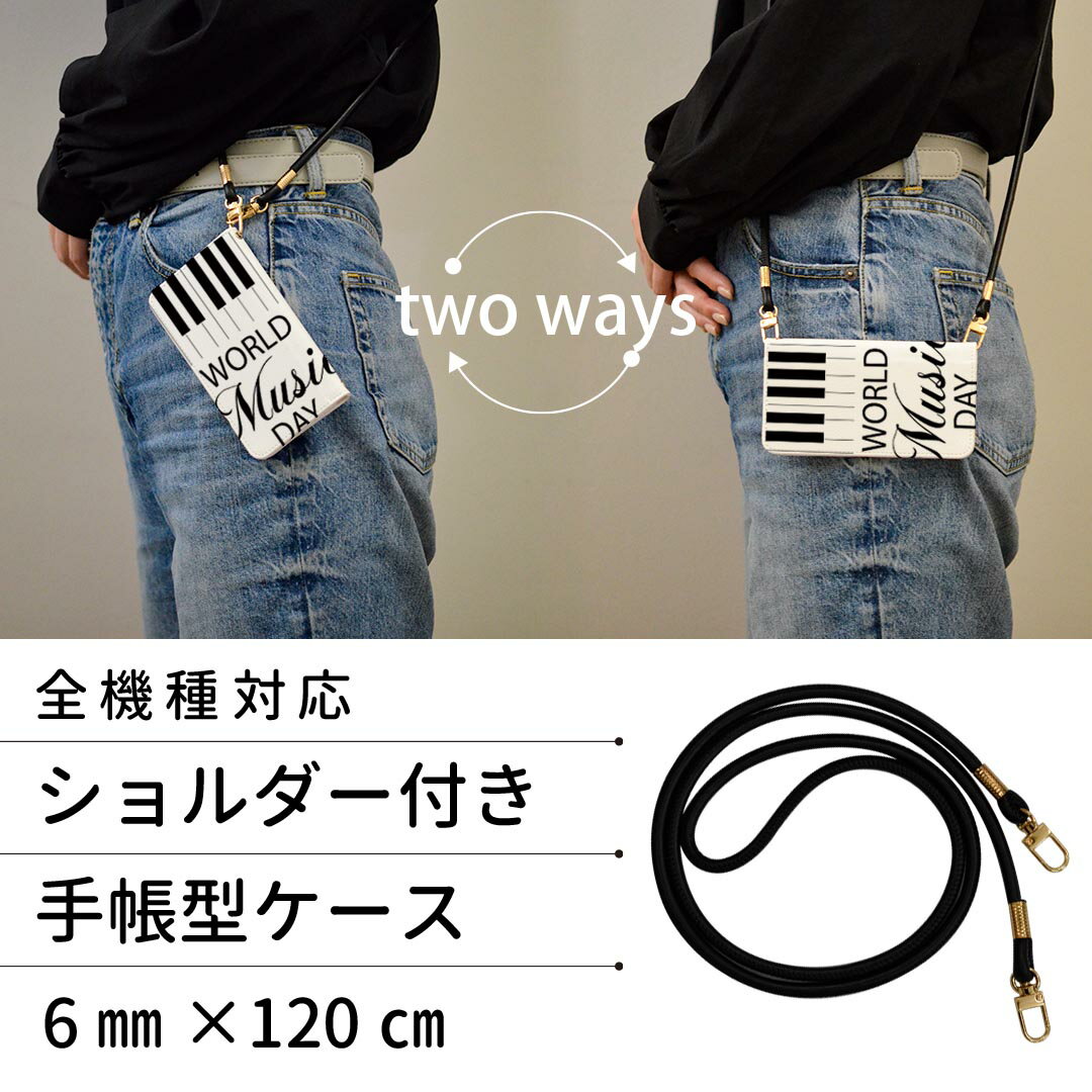 SC-02L Galaxy Feel2 ギャラクシー フィールツー ストラップ付き sc02l ケース ショルダー スマホ 落下防止 手帳型 マグネット式 ピタッと閉まる スマホカバー 肩掛け 斜めかけ 014797 音楽　ピアノ　音符