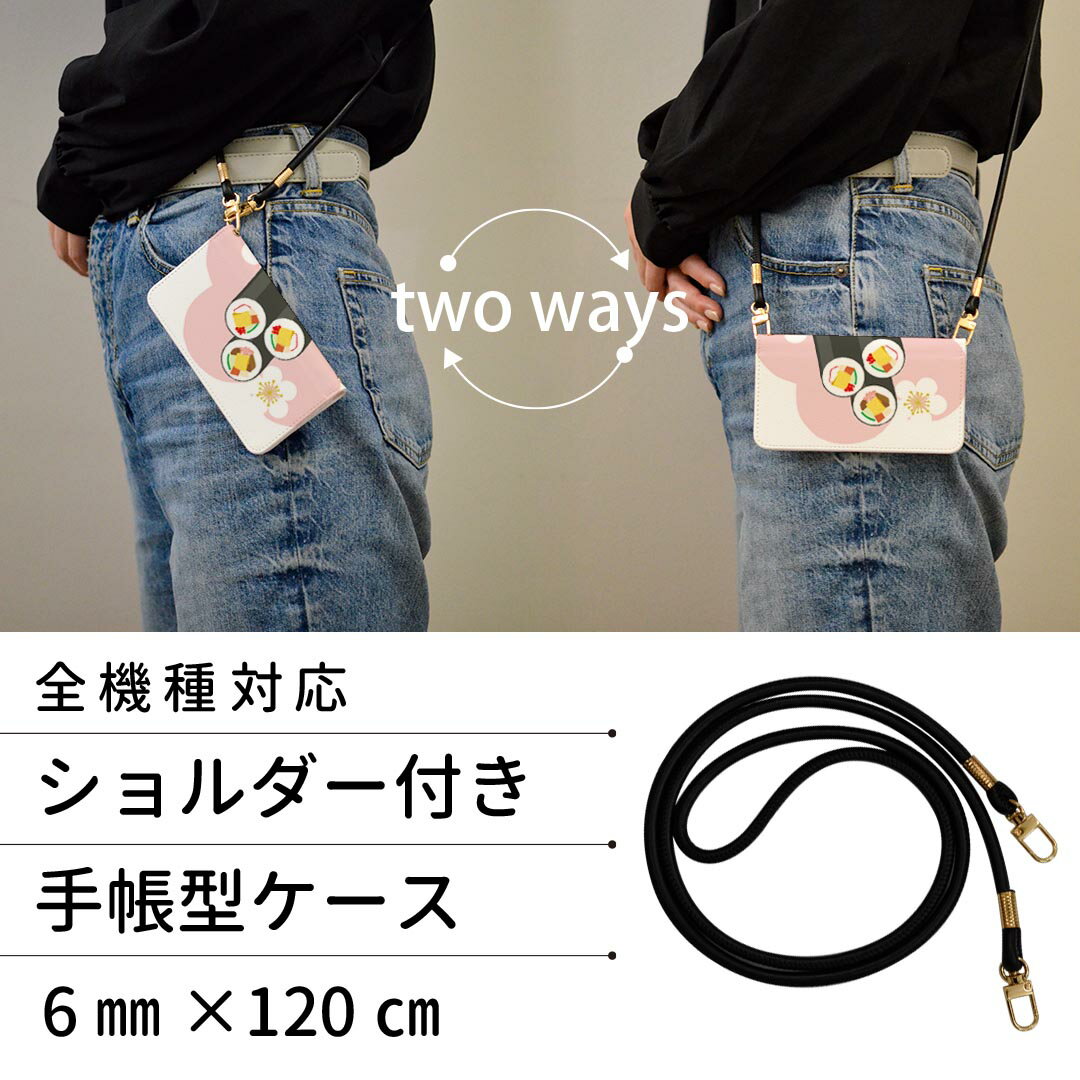 Galaxy S21 5G SC-51B ギャラクシー ストラップ付き sc51b ケース ショルダー スマホ 落下防止 手帳型 マグネット式 ピタッと閉まる スマホカバー 肩掛け 斜めかけ 015252 恵方巻き　鬼　桜