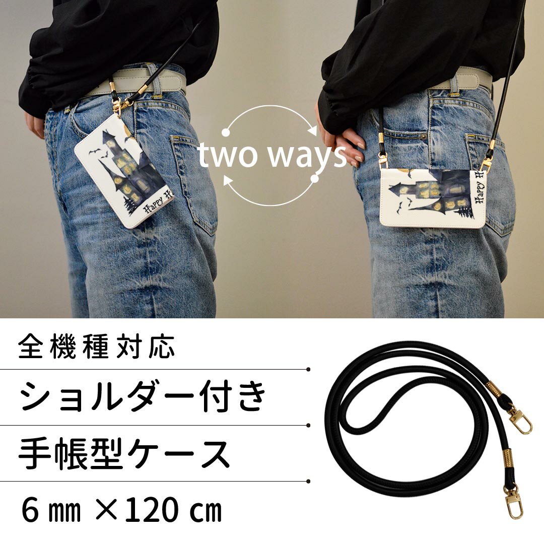 SHV42 AQUOS R2 アクオスアールツー au エーユー ストラップ付き ケース ショルダー スマホ 落下防止 手帳型 マグネット式 ピタッと閉まる スマホカバー 肩掛け 斜めかけ 015842 ハロウィン　おばけ　halloween