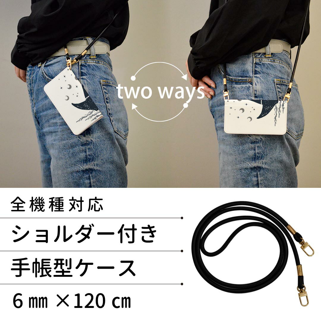 iPhoneXS iPhone 10S アイフォーン エックス テンエス iphone xs ストラップ付き ケース ショルダー スマホ 落下防止 手帳型 マグネット式 ピタッと閉まる スマホカバー 肩掛け 斜めかけ 016040 月の満ち欠け　宇宙　魚　月