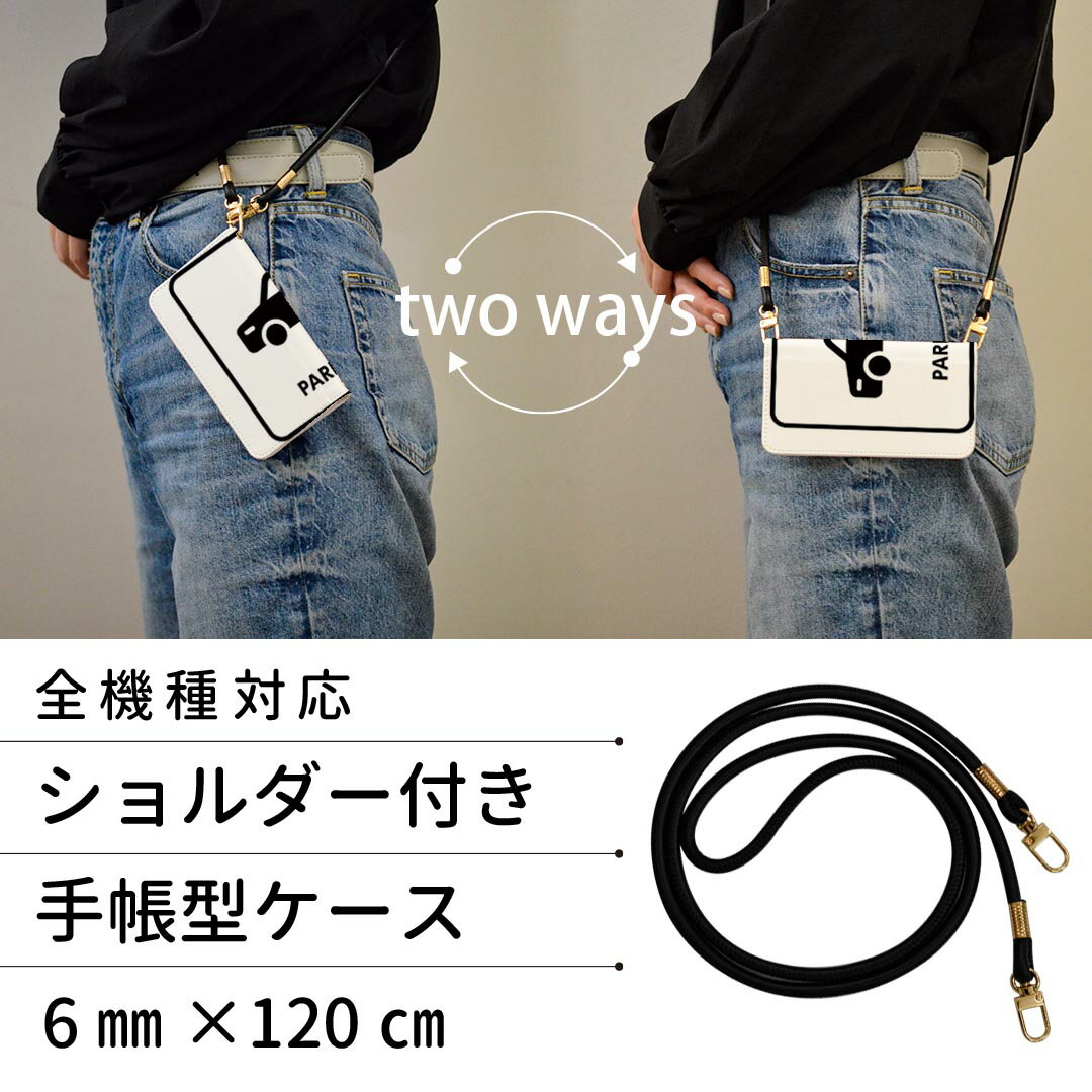 Arrows U 801FJ / Arrows J 901FJ 共通対応 ストラップ付き ケース ショルダー スマホ 落下防止 手帳型 マグネット式 ピタッと閉まる スマホカバー 肩掛け 斜めかけ 016190 車　乗り物