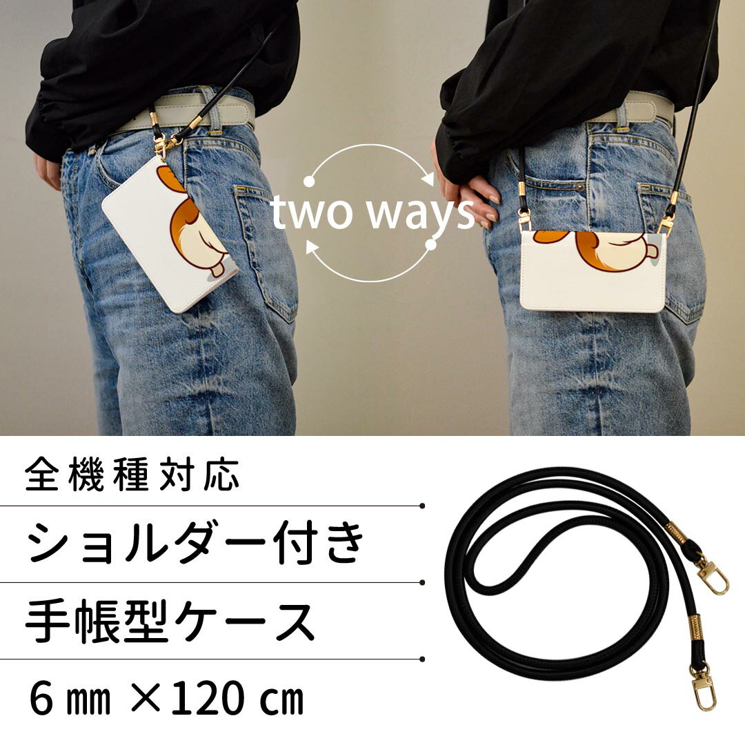 Galaxy S23 SC-51D SCG19 用 ケース カバー 手帳 sc51d 共通対応 ストラップ付き ケース ショルダー スマホ 落下防止 手帳型 マグネット式 ピタッと閉まる スマホカバー 肩掛け 斜めかけ 016242 犬　コーギー