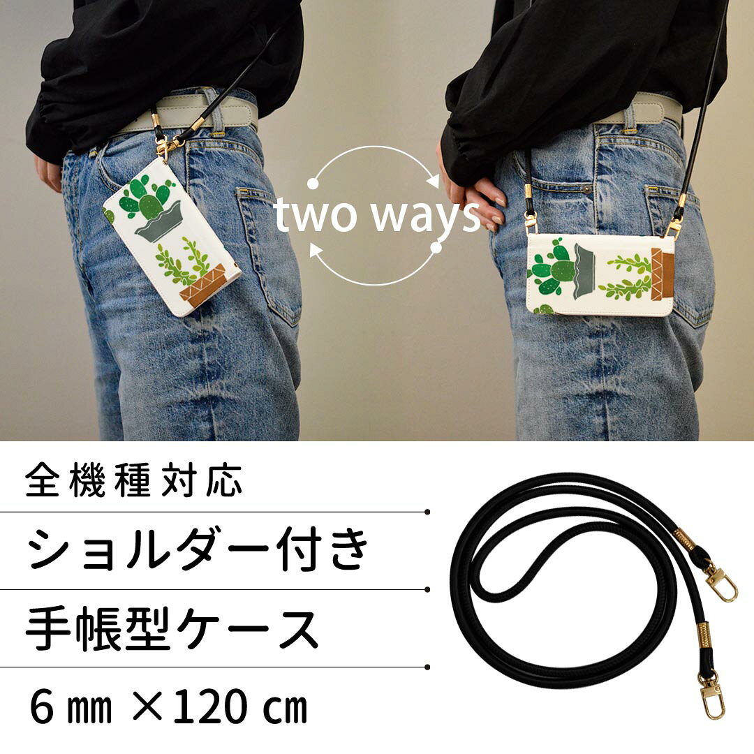 スマコレのiPhone8 iphone 6/7/8 共通対応 アイフォーン ストラップ付き ケース ショルダー スマホ 落下防止 手帳型 マグネット式 ピタッと閉まる スマホカバー 肩掛け 斜めかけ 016472 サボテン　植物｜アングル2