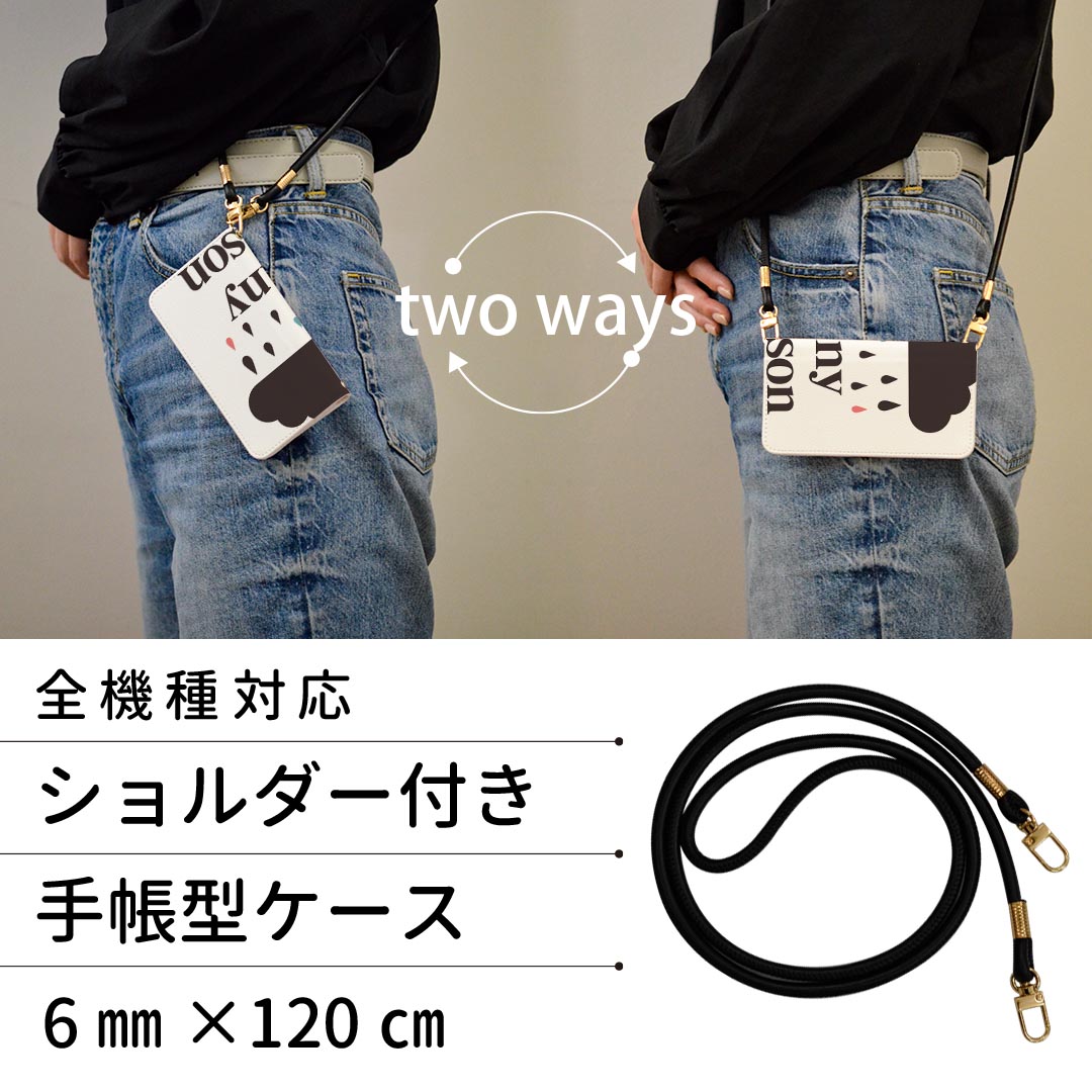 シンプルスマホ5 A001SH ストラップ付き ケース ショルダー スマホ 落下防止 手帳型 マグネット式 ピタッと閉まる スマホカバー 肩掛け 斜めかけ 017799 梅雨 梅雨　雲　風船　rainy　season