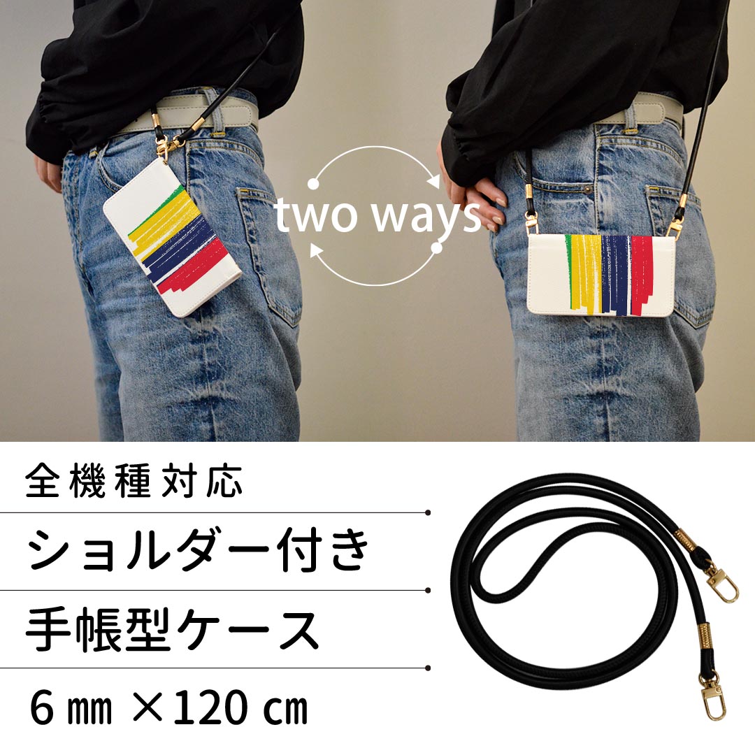 AQUOS R SH-03J アクオスR ストラップ付き sh03j ケース ショルダー スマホ 落下防止 手帳型 マグネット式 ピタッと閉まる スマホカバー 肩掛け 斜めかけ 018506 国旗 mauritus モーリシャス
